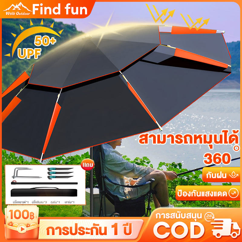 ร่มตกปลาพับ ร่มตกปลาขนาดใหญ่ 2.4/2.6m ปรับได้ 360°เสาหนาขึ้น 0การส่งผ่านแสง กันแดดและกันฝน