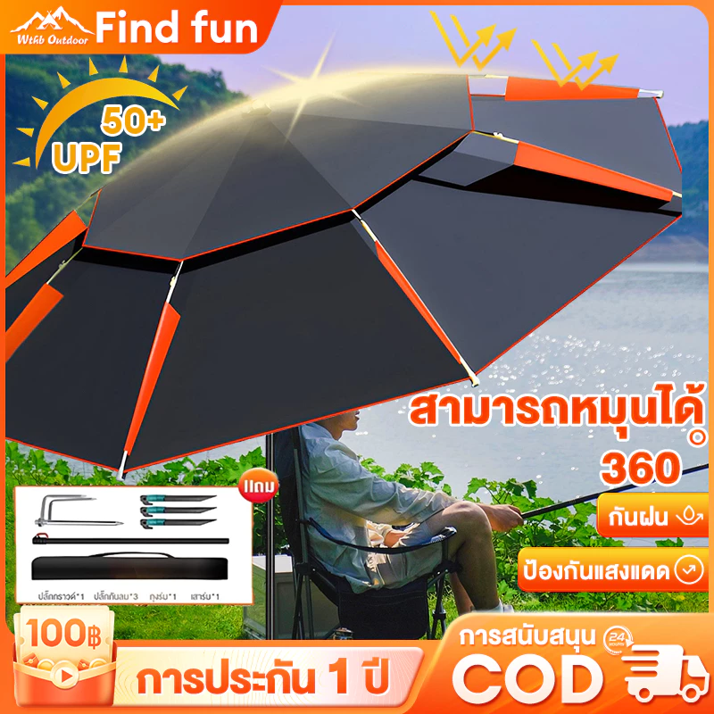 ร่มตกปลาพับ ร่มตกปลาขนาดใหญ่ 2.4/2.6m ปรับได้ 360°เสาหนาขึ้น 0การส่งผ่านแสง กันแดดและกันฝน