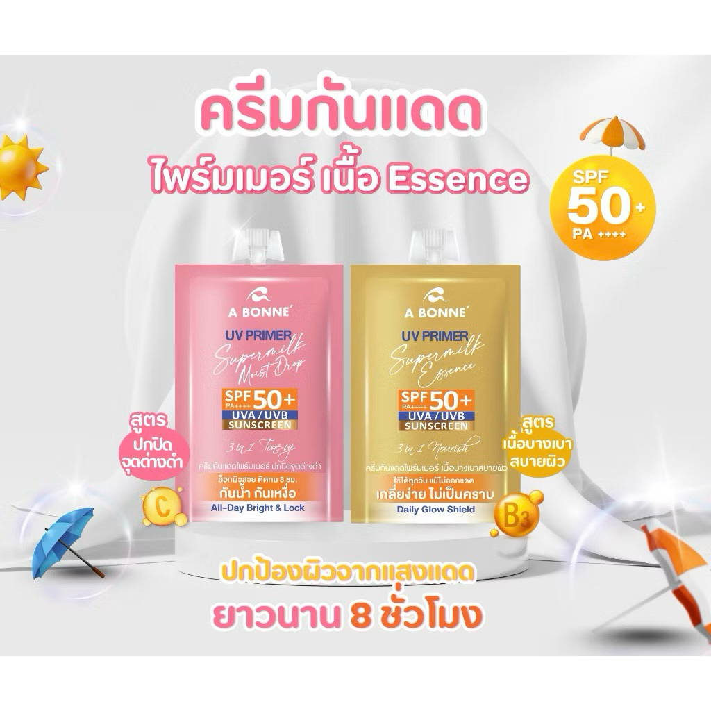 a bonne super milk cc spf50+ /A Bonne UV Prmine Supermilk Essnce SPF50+ PA++++ 7 มล.