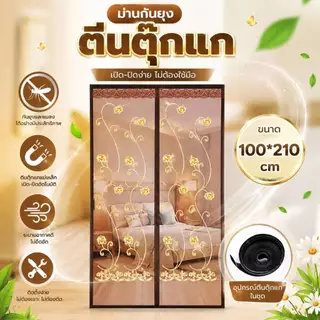 Boqi Factory ม่านกันยุงตีนตุ๊กแก ไม่ต้องเจาะผนัง ติดตั้งง่าย ป้องกันยุงและแมลง อากาศถ่ายเท Door3