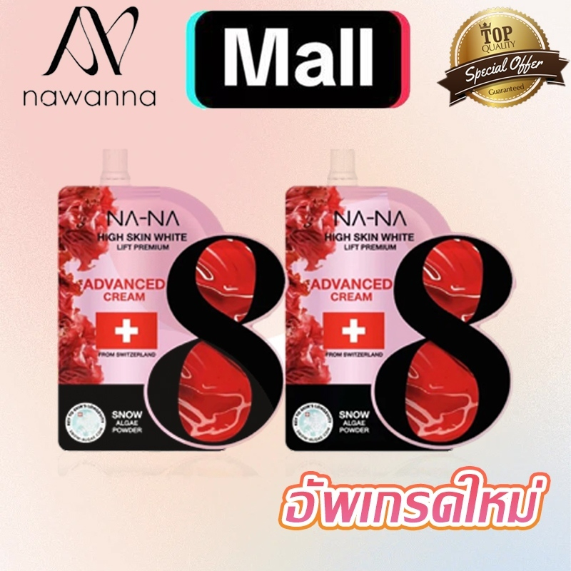 NAWANNA ครีมฟิลเลอร์คุณโจ้ ปรับฝ้า กระ จุดด่างอายุ ลบริ้วรอย พร้อมส่ง