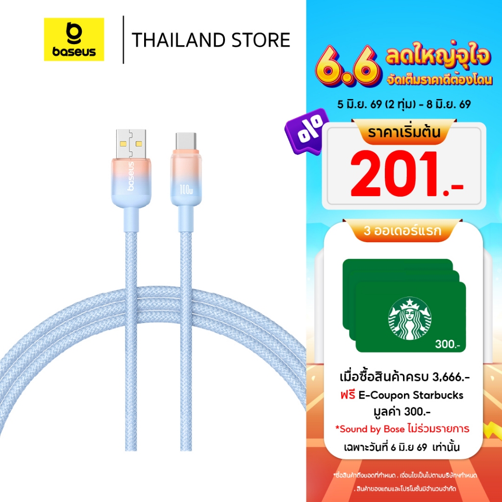 Baseus USB-C ไม่รองรับIOS สายชาร์จเร็ว รุ่น Discolor Series Fast Charging Cable