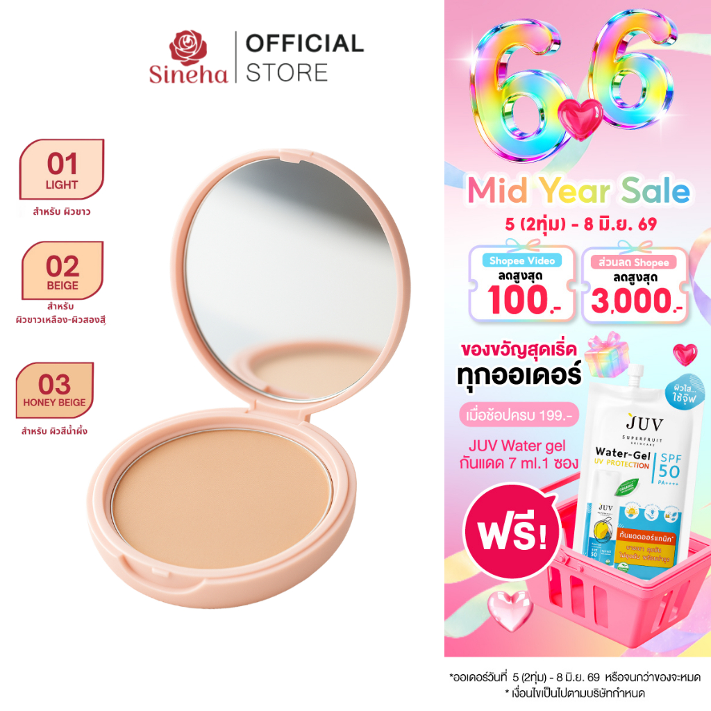 แป้งผิวอมชมพู SINEHA  Tourmaline Matte Foundation Powder SPF30 PA+++
