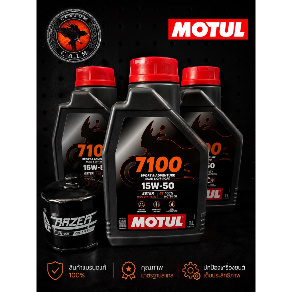ชุดเปลี่ยน-ถ่ายน้ำมันเครื่อง พร้อมกรองน้ำมันเครื่อง Ducati Monster 795/796  (น้ำมันเครื่องของแท้100%