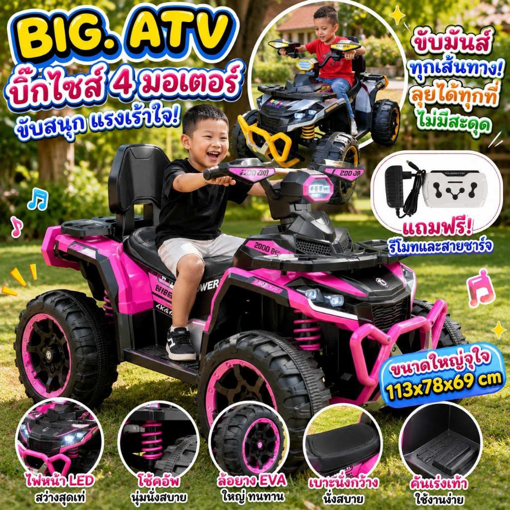 ATV รถเด็กขาลุย4 มอเตอร์แรง เสียงเครื่องแน่น วิ่งนุ่มไม่มีสะดุด 💪
พร้อมลุยทุกที่! รถแบต 4 มอเตอร์ ไฟหน้า LED สว่างสุดเท่