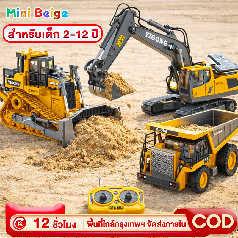 MINIBEIGE💎รถบังคับวิทยุ รถแมคโครของเล่น รถแม็คโครบังคับ 2.4G รุ่น14CH 1:20 ฐานหมุน720° แถมแบต 2 ก้อน รถของเล่นเด็ก