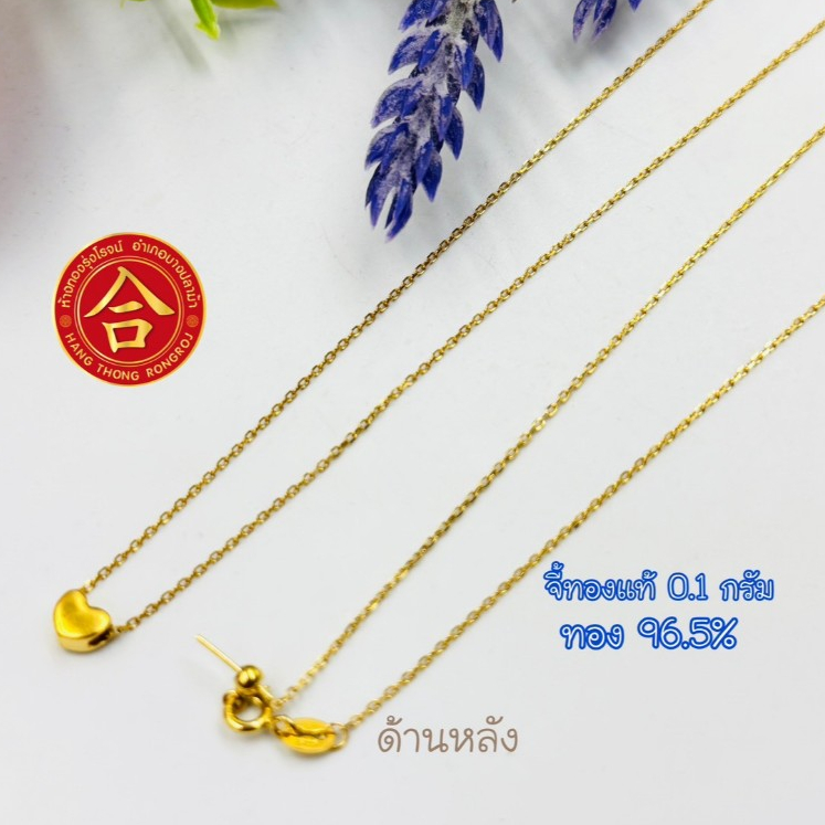 จี้ทองแท้ 0.1 กรัม ทอง 99.99% พร้อมสร้อยคอ เงินชุบทอง พร้อม Set Box มีใบรับประกัน สามารถขายคืนได้