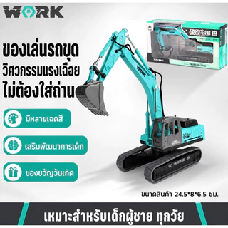 ของเล่นรถขุดวิศวกรรมแบบแรงเฉื่อย ไม่ต้องใส่ถ่าน มีหลายเฉดสี เหมาะเป็นของเล่นเสริมพัฒนาการเด็กผู้ชาย ของขวัญวันเกิด