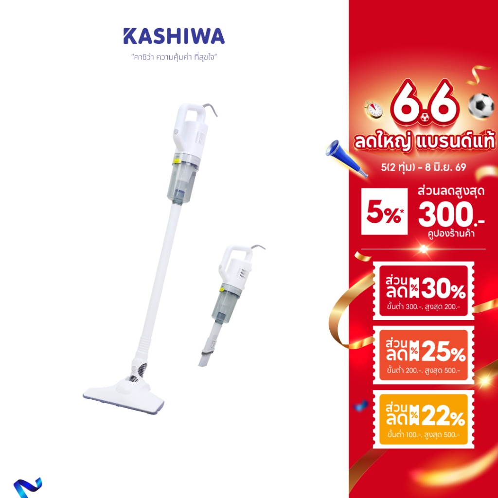 KASHIWA  เครื่องดูดฝุ่นอเนกประสงค์ รุ่น KW-907-ปี 2025 ถังจุ 1 ลิตร  เครื่องดูดฝุ่น เครื่องดูดฝุ่นแบบมือถือ