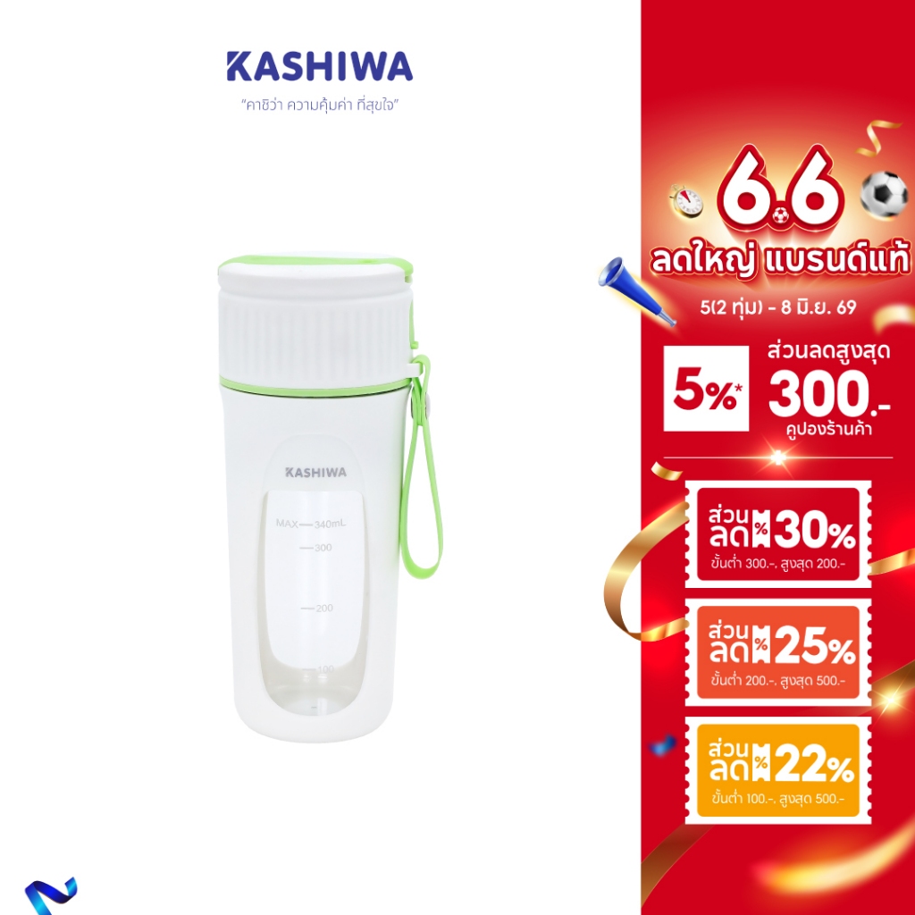[โค้ดไลฟ์ลดสูงสุด50%] KASHIWA เครื่องปั่นน้ำผลไม้ไร้สาย ขนาดพกพา ชาร์จUSB ขนาด 340 มล.รุ่น KW-777