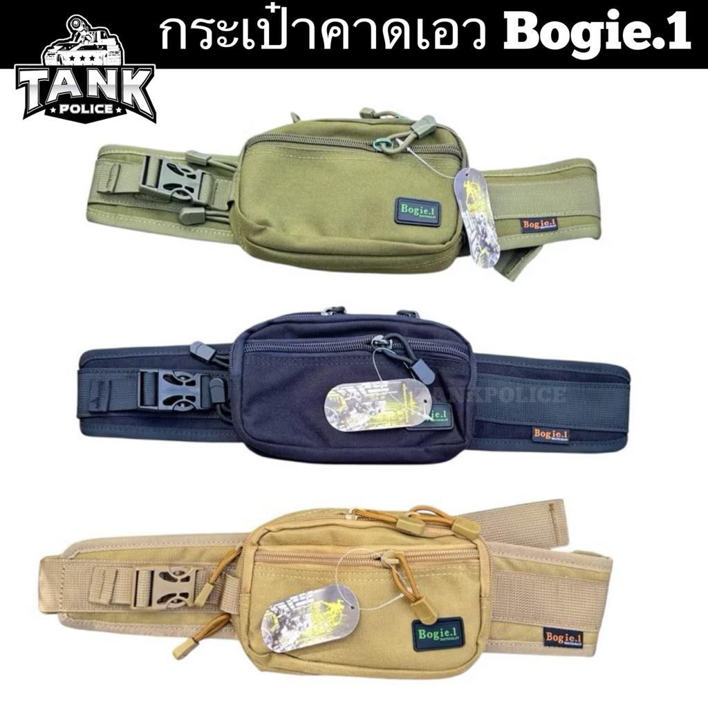 กระเป๋าคาดเอวกระเป๋าพกซ่อนปืu Bogie1