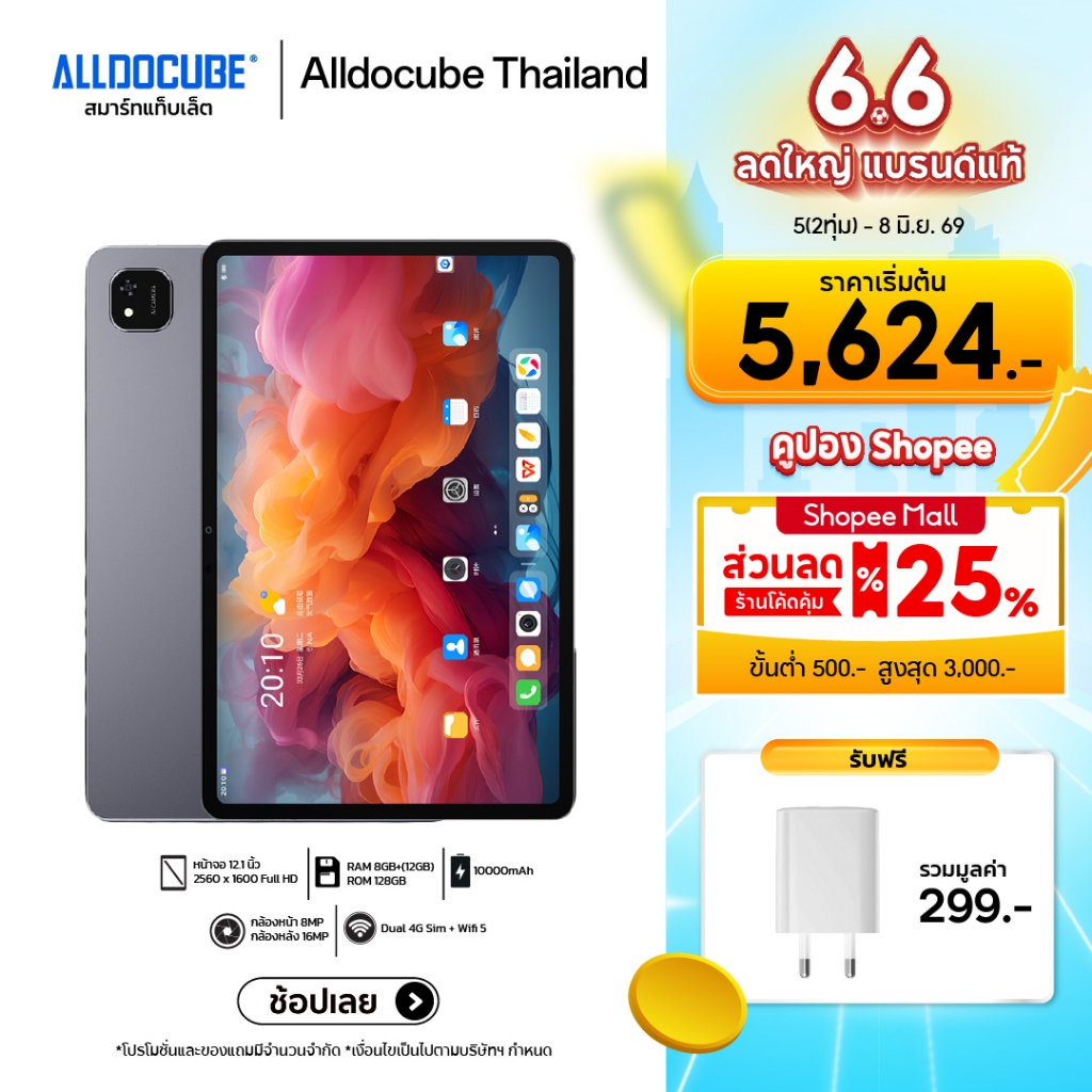 [แถมฟรี! หัวชาร์จ] ALLDOCUBE แท็บเล็ต รุ่น iPlay 60 Pad Pro หน้าจอ 12.1 นิ้ว Refresh rate 90Hz แบตอึ