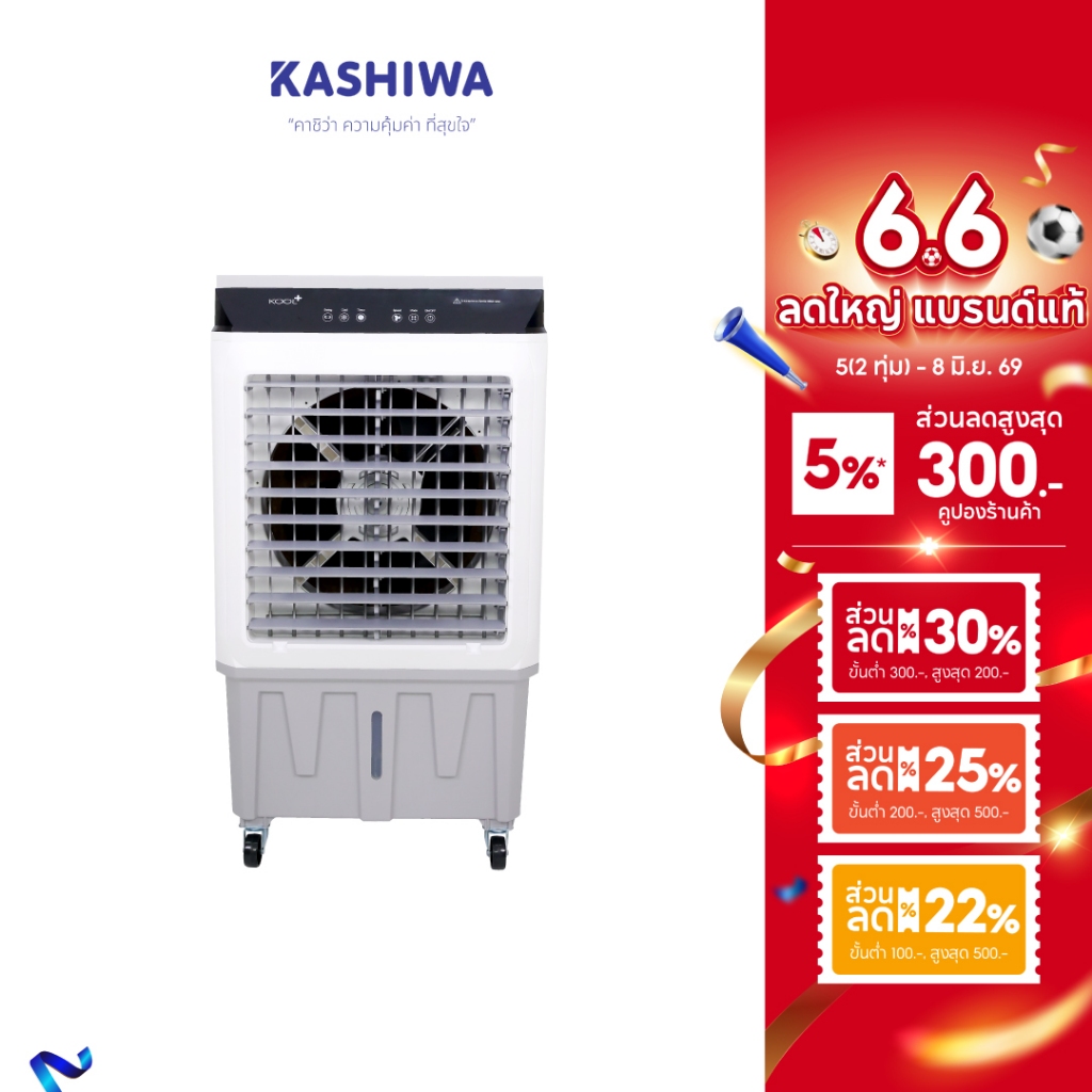 [โค้ดไลฟ์ลดสูงสุด50%] KOOL+ พัดลมไอเย็น รุ่น AC-801 (ขาว-เทา) แถมฟรี cooling pack 4 ชิ้น พัดลมไอเย็น