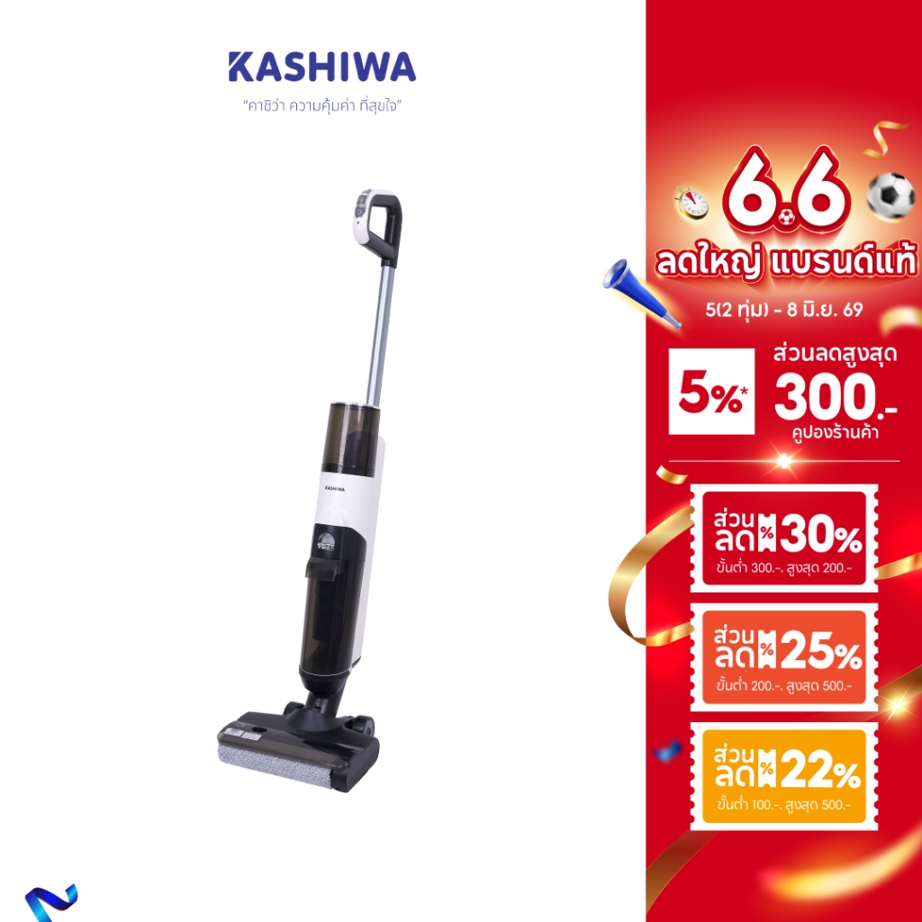 KASHIWA เครื่องดูดฝุ่น ทำความสะอาดพื้น 2 in1 ไร้สาย ทำความสะอาดได้ทั้งแบบเปียกและแห้ง รุ่น KW-618 Wet & Dry Vacuum Clean