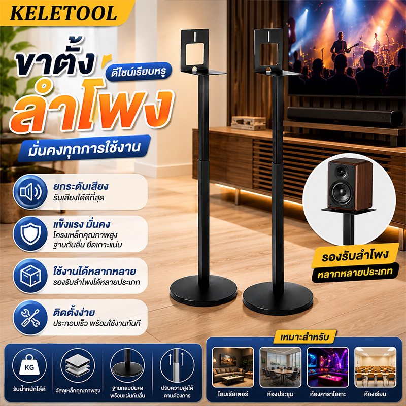 ขาตั้งลำโพงเซอร์ราวด์ Samsung 1 คู่ ขายึดลำโพง Samsung Soundbar Q990 Q990F Q930D Q930F ปรับระดับได้ 