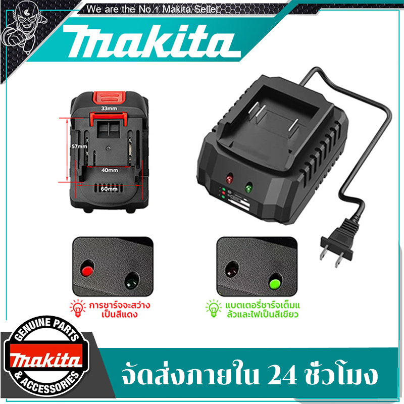ยกลังสุดคุ้ม ที่ชาร์จสว่าน 18V 21V อะแดปเตอร์ชาร์จแบตลิเธียม เข้ากันได้กับประแจกระแทกและเครื่องมือช่างไฟฟ้าทุกชนิด