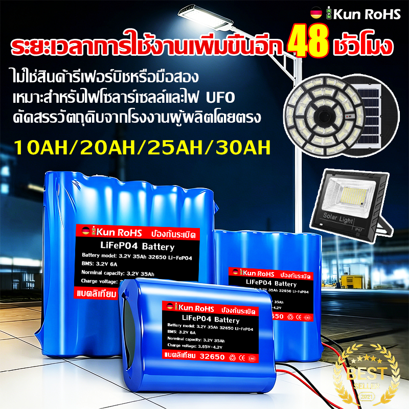 ระยะเวลาการใช้งานเพิ่มขึ้นอีก 48 ชั่วโมง แบตลิเธียม 3.2v แบตเตอรี่ลิเธียมใหม่ แบตเตอรี่แพ็ค 32650 สำหรับไฟโซล่าเซลล์LED