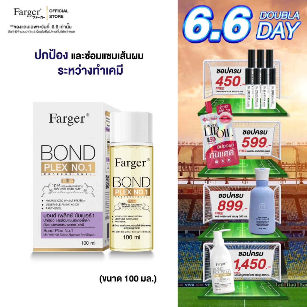 Farger Bond Plex No.1 ฟาร์เกอร์ บอนด์ เพล็กซ์ นัมเบอร์ 1 ปกป้องและซ่อมแซมผมอย่างล้ำลึกระหว่าทำเคมี 100 มล.