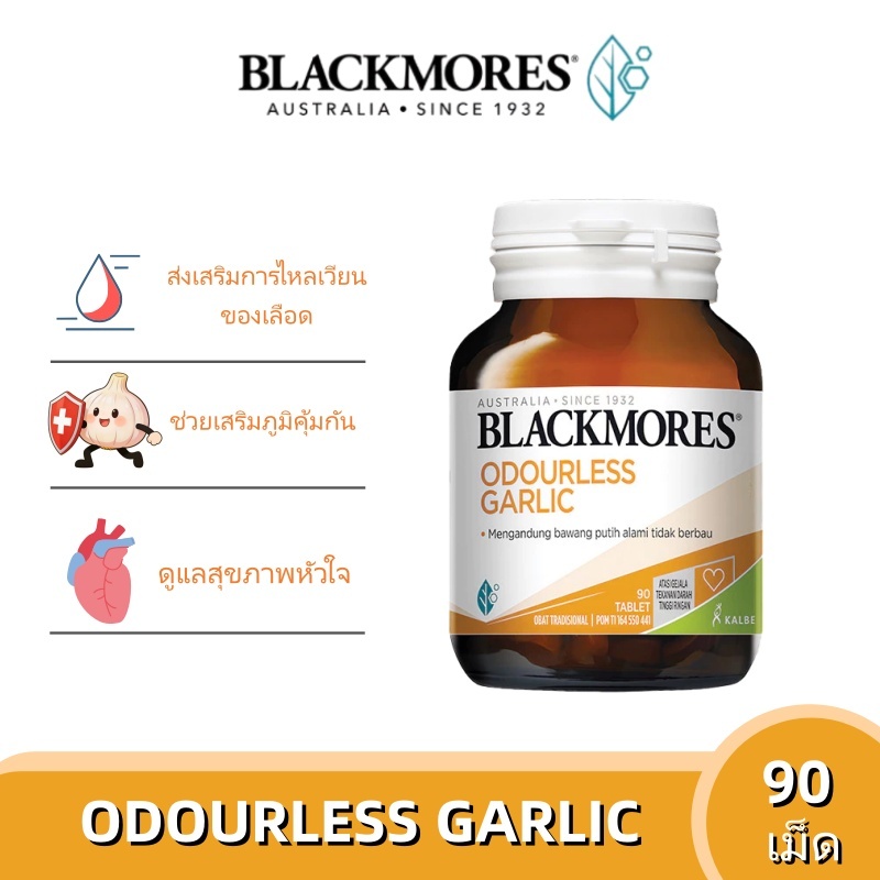 BLACKMORES  ODOURLESS GARLIC สารสกัดกระเทียมธรรมชาติ จำนวน 90 เม็ด ช่วยบรรเทาอาการความดันโลหิตสูง