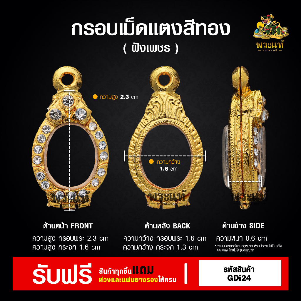 กรอบพระ เม็ดแตงหลวงปู่ทวด กรอบพระราคาถูก  ตลับพระ กรอบเงินแท้ กรอบไมครอน ตลับเงินแท้ ราคาถูก