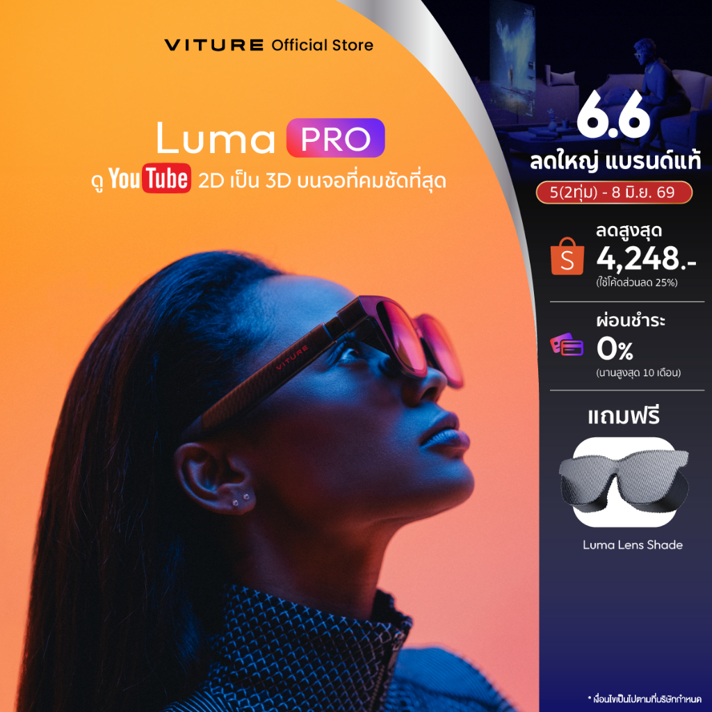 VITURE Luma Pro XR Glasses 152" 120Hz จอคมชัดที่สุด แปลงภาพ 3D เรียลไทม์ แว่นXR ปรับค่าสายตาสั้น 400