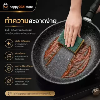 กระทะเคลือบหินอ่อน กระทะ เทฟล่อน 3ชั้น ไม่ติดกะทะ กระทะนอนสติ๊ ขนาด 21-25cm กระทะหน้ากว้างหม้อเกาหลี ใช้กับเตาแม่เหล็ก