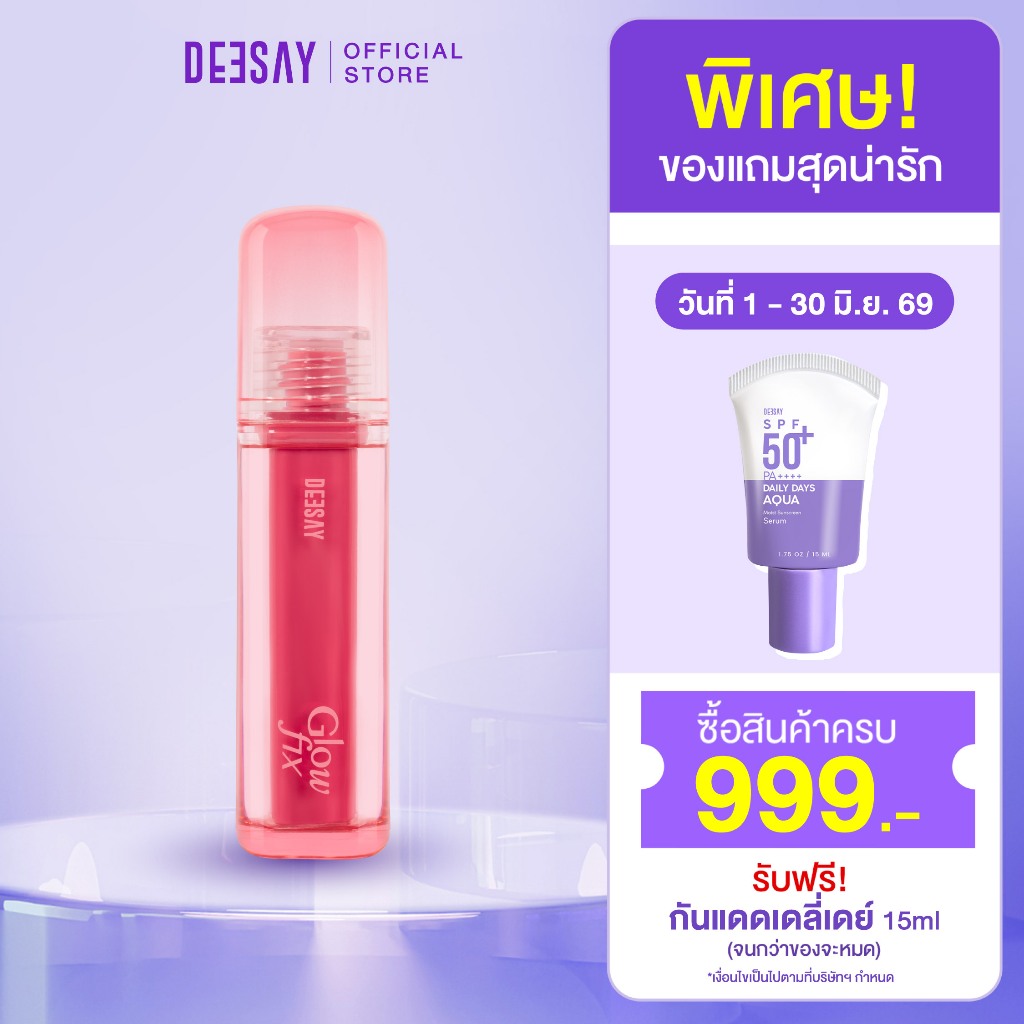 DEESAY-ลิปกลิ้งแก้ว เคลียร์ครัช โกลว์ฟิกซ์ ลิปสเตน 2g.
