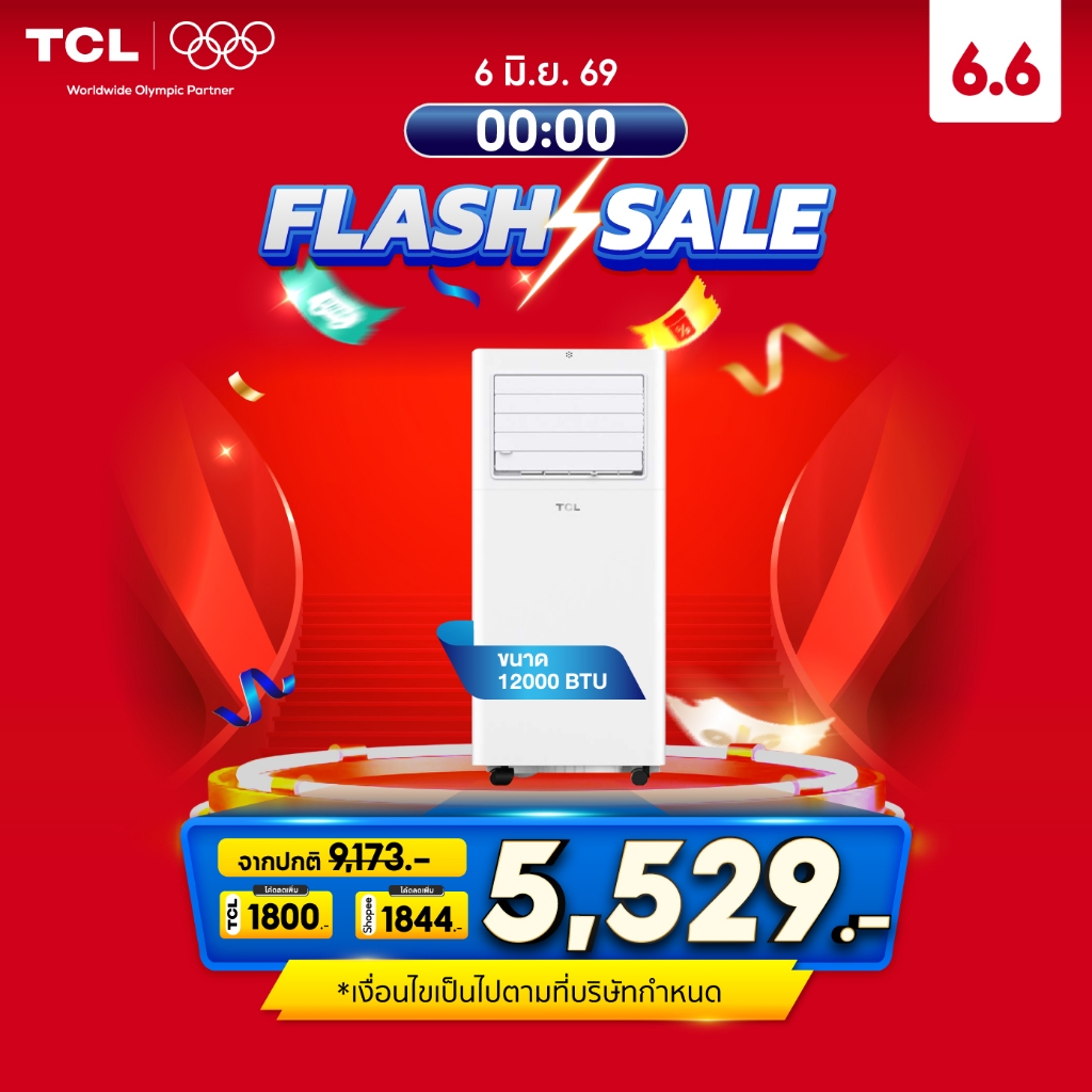 TCL แอร์เคลื่อนที่ ขนาด 12000 BTU รุ่น TAC-12CPA/RPV ระบบสัมผัส หน้าจอแสดงผล LED เย็นเร็ว ทำงานเงียบ