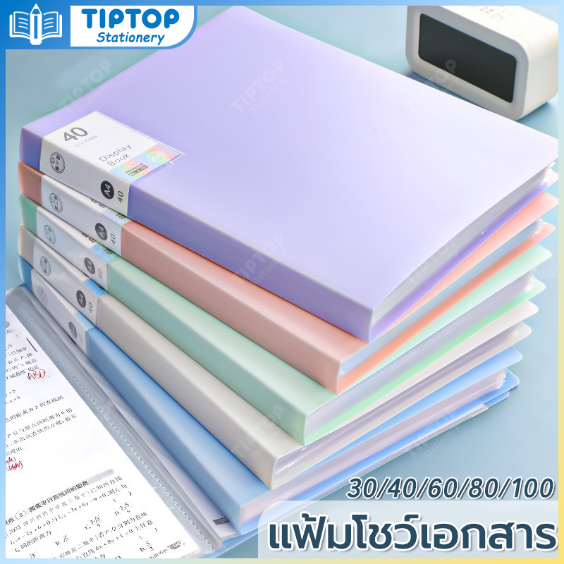 หนังสือใสโฟลเดอร์จัดระเบียบแฟ้มยาว/ก4 แฟ้มใสยาวโฟลเดอร์หนังสือนําเสนอ 30/40/60/80/100 หน้า