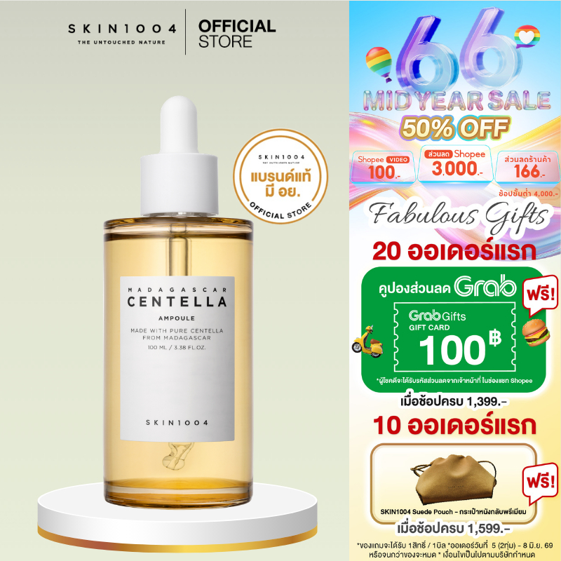 SKIN1004  Madagascar Centella Ampoule 100 ml แอมพูลเกาหลี แท้มีอย.