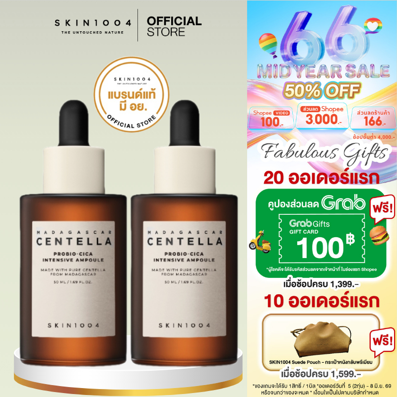 [ Set คู่ ]   SKIN1004 Madagascar Centella Probio-Cica Intensive Ampoule  50 ml
