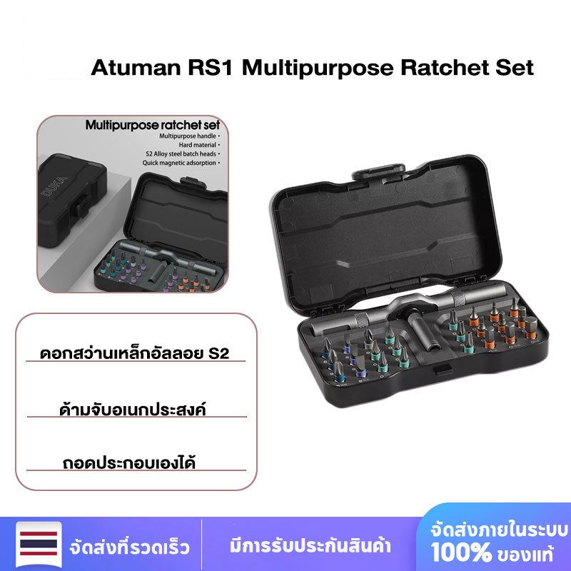 RS1ชุดไขควงวงล้อมัลติฟังก์ชั่นสำหรับใช้ในบ้านชุดเครื่องมือความแข็งสูงอเนกประสงค์ 24-in-1