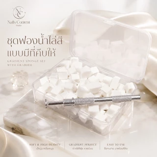 ฟองน้ำไล่สี เนื้อเนียน (สี่เหลี่ยม1แพ็ค 100 ชิ้น) พร้อมที่คีบฟองน้ำ 1 แท่ง