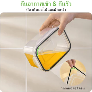 กล่องเก็บของในตู้เย็น กล่องเก็บอาหารฝาปิดล็อคแน่น มีกระชอนแบบถอด ตัวล็อคที่แน่นหนา พิเศษสำหรับเก็บผักผลไม้และ