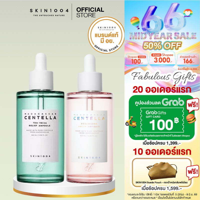 [ Set คู่ ] SKIN1004 Centella Tea-Trica Relief Ampoule 100 ml +Madagascar Centella Poremizing Fresh Ampoule 100 ml