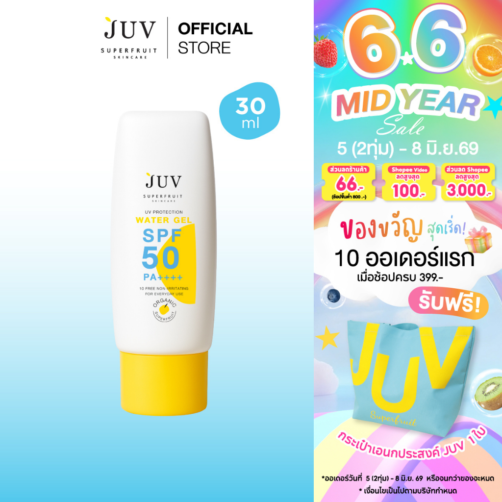 [New Package]  JUV Water Gel UV Protection SPF50 PA++++ 30 ml.