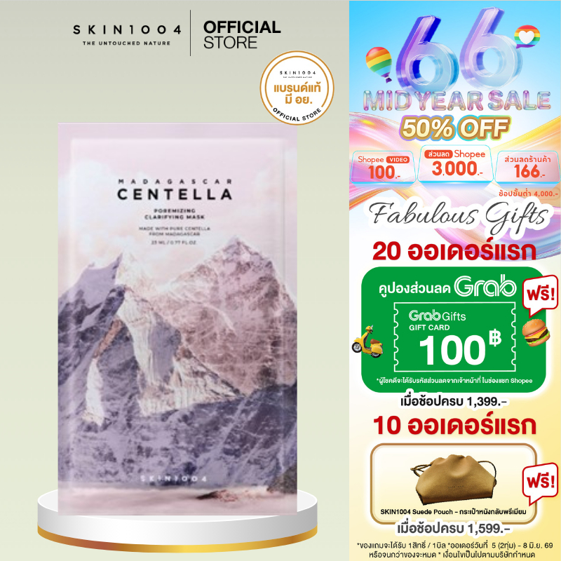SKIN1004 PoremizingClarifying Mask (23ml X 1pcs)