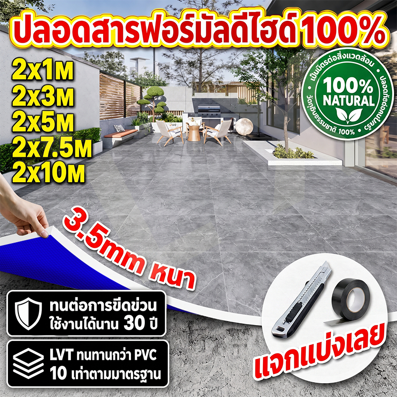 ใช้ได้ทนทาน 100 ปี กระเบื้องยาง PVC หนา 3.5มม ยางกันลื่น ปูพื้นคอนกรีตได้ตามใจชอบ กระเบื้องยางปูพื้น แผ่นยางปูพื้น