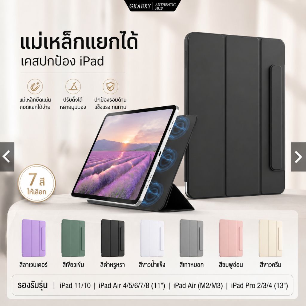 [พร้อมส่ง] GKABXY เคส iPad แม่เหล็กถอดแยกได้ กันกระแทก มีช่องใส่ปากกา สำหรับ Air 4-7/Pro 4-6/Gen 10-11 11/13 นิ้ว