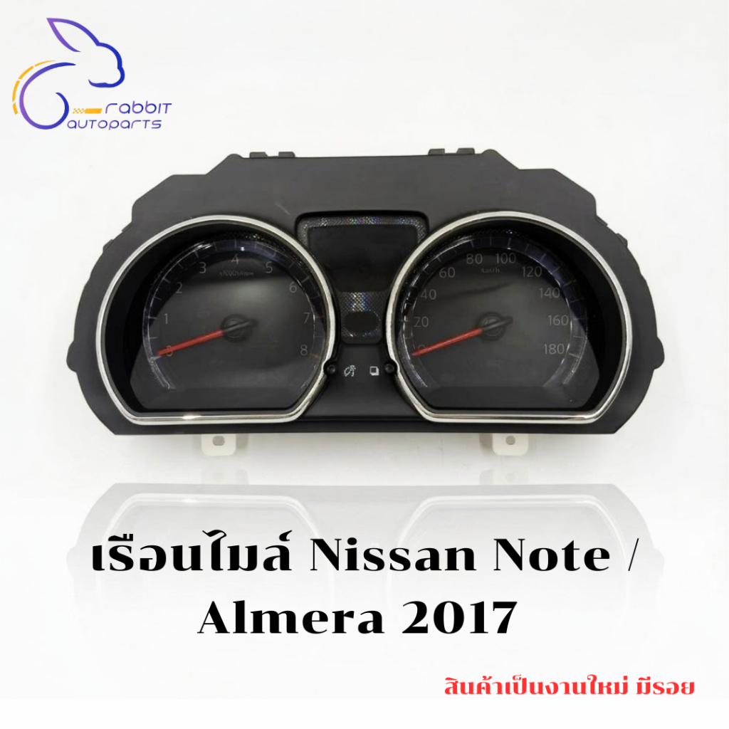 เรือนไมล์ Nissan Note / Almera 2017 ของแท้ | หน้าปัดความเร็ว เข็มวัดรอบ สภาพดี