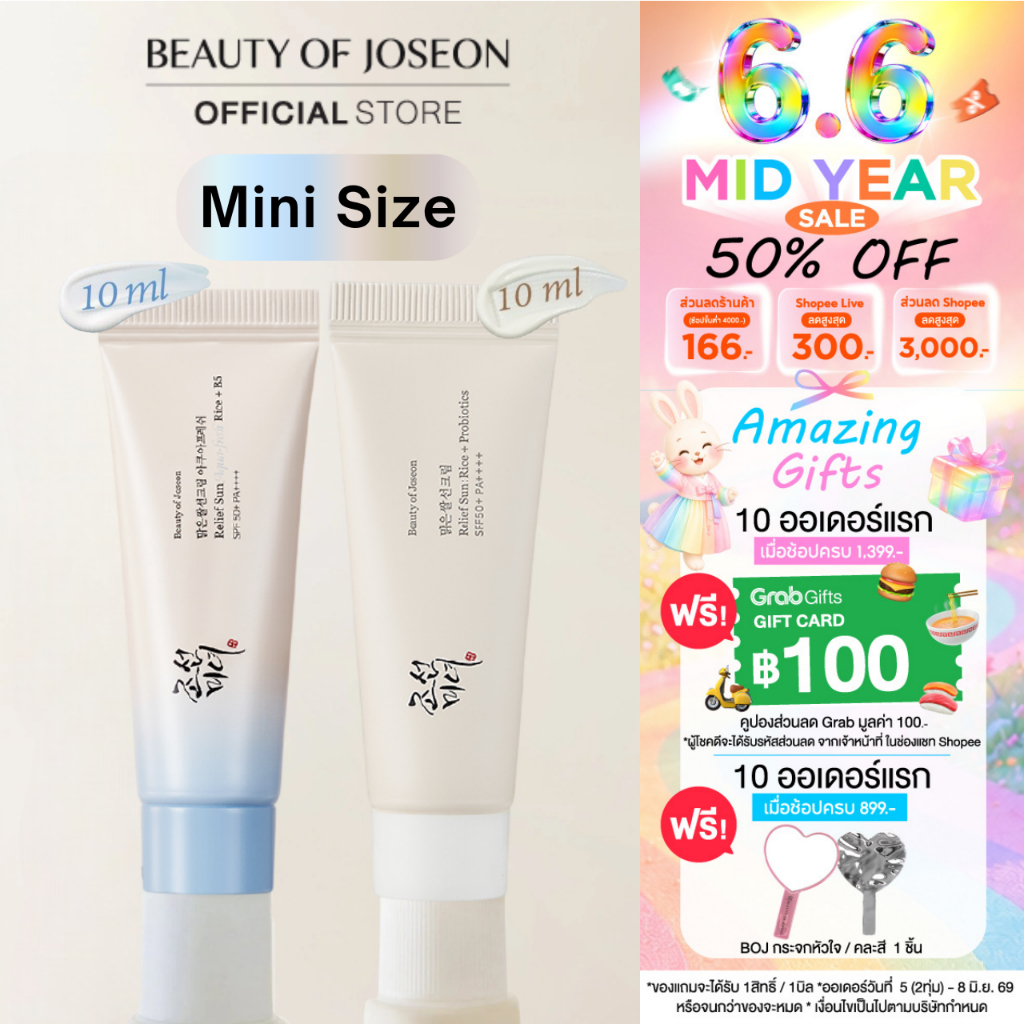 [New Arrival] Beauty of Joseon Relief Sun 10 ml.