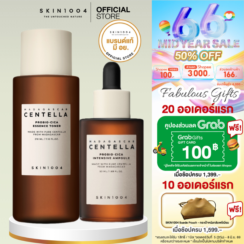 [ Set คู่ ]   Madagascar Centella Probio-Cica Essense Toner +Madagascar Centella Probio-Cica Intensi