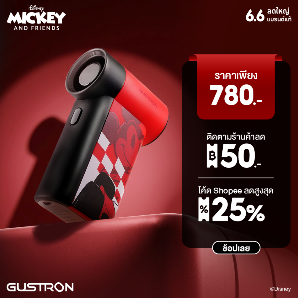[ลิขสิทธิ์แท้] Gustron x Mickey Racing Portable Handheld Fan - Red พัดลมพกพาดีไซน์กะทัดรัด ปรับแรงลมได้ 3 ระดับ มีจอแสดง