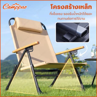 camppao เก้าอี้แคมป์ปิ้ง kermit chair รุ่น ปรับนอน 5 ระดับ เก้าอี้พับได้ เก้าอี้สนาม