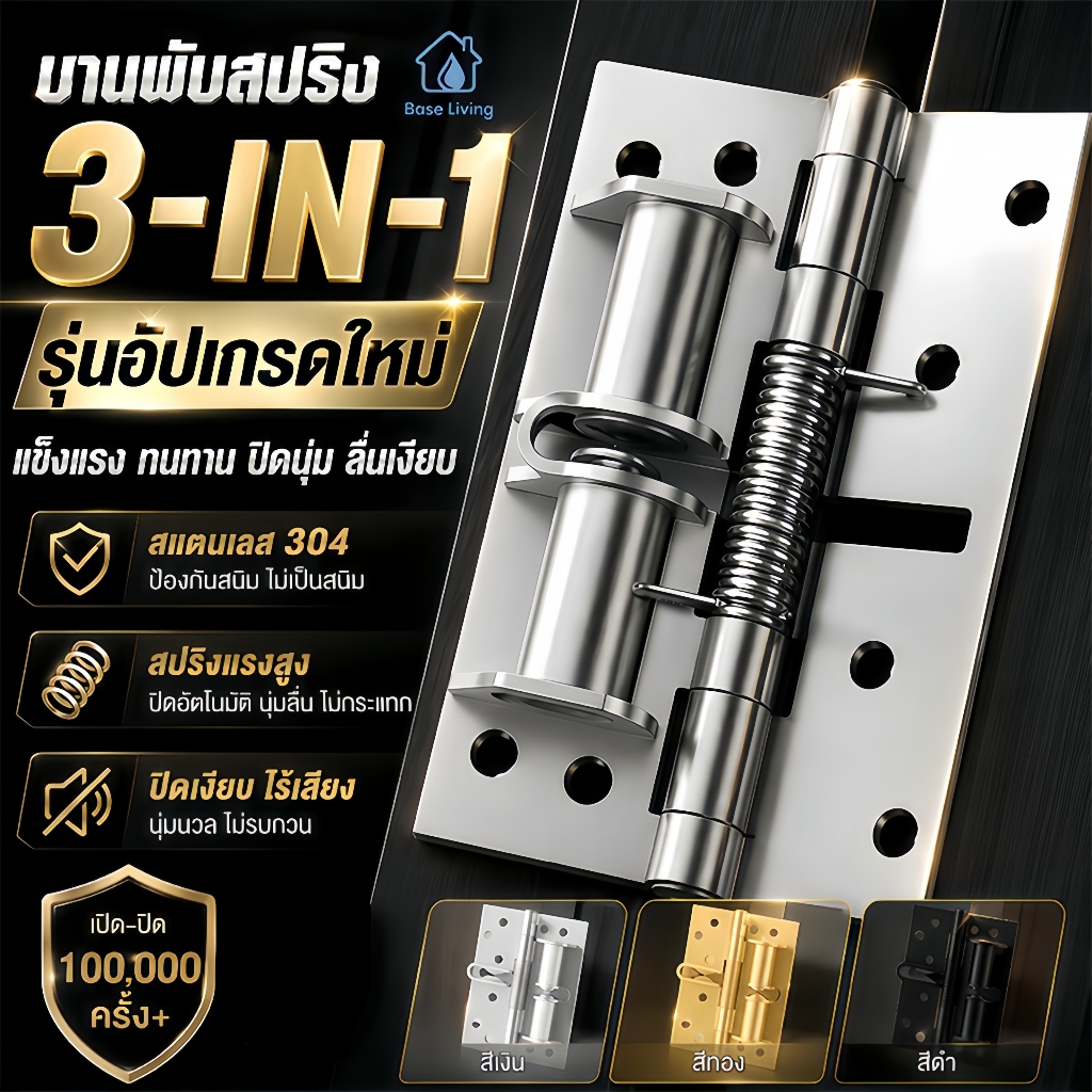 บานพับสปริง คุณภาพโครงสร้างดี ปิดประตูอัตโนมัติ ลดการเกิดสนิม ติดตั้งง่าย เหมาะสำหรับประตูไม้ ประตูห้องน้ำ