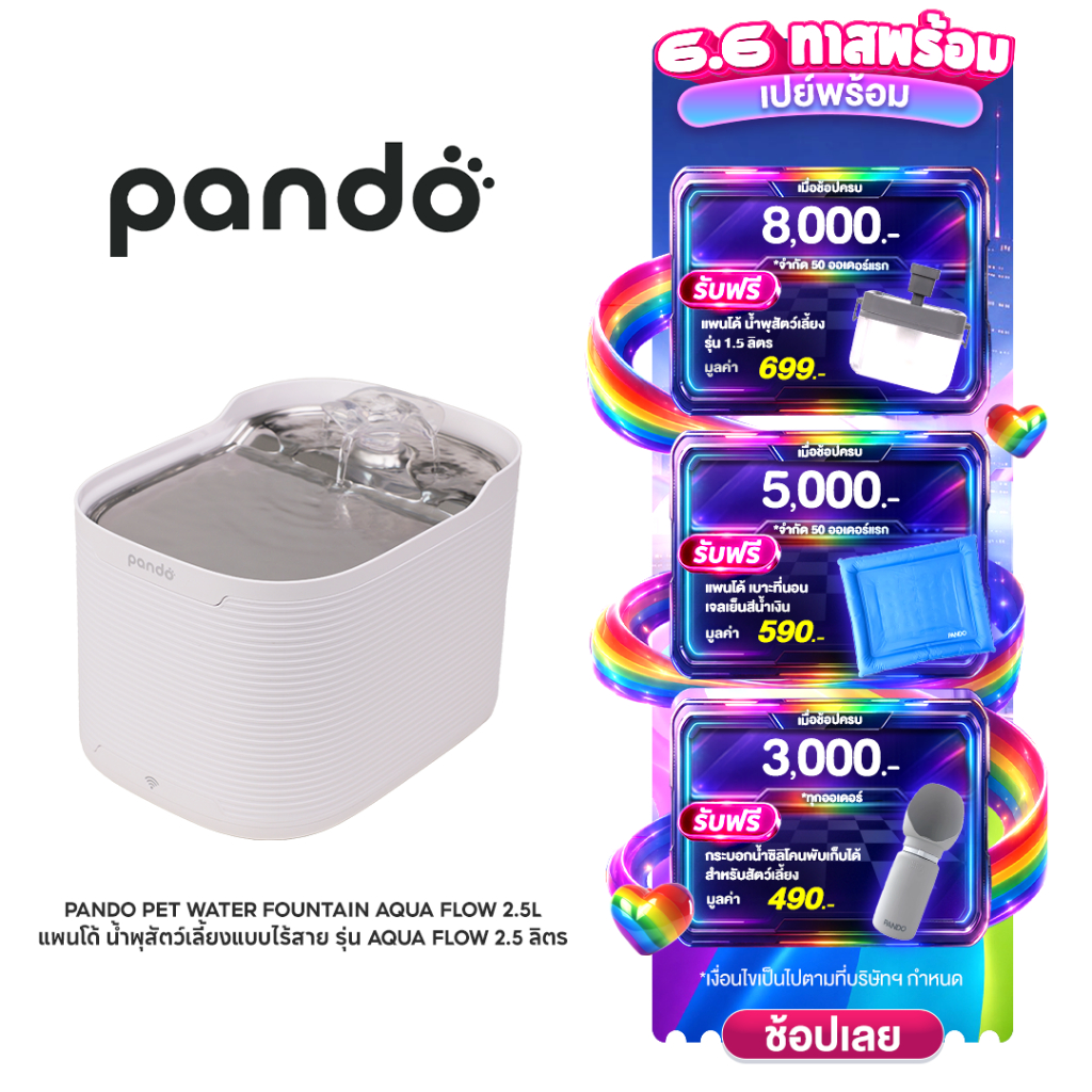 [ สินค้าใหม่ ] PANDO Pet Water Fountain AQUA Flow 2.5L แพนโด้ น้ำพุสัตว์เลี้ยงแบบไร้สาย รุ่น Aqua Flow 2.5 ลิตร