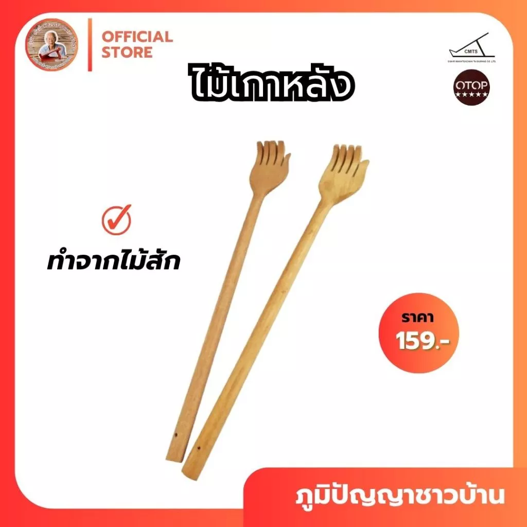 ✨ไม้เกาหลัง ( พร้อมส่ง) #ไม้เกาหลังแบบไม้ ความยาว 40CM ใช้งานง่าย พกพาสะดวก