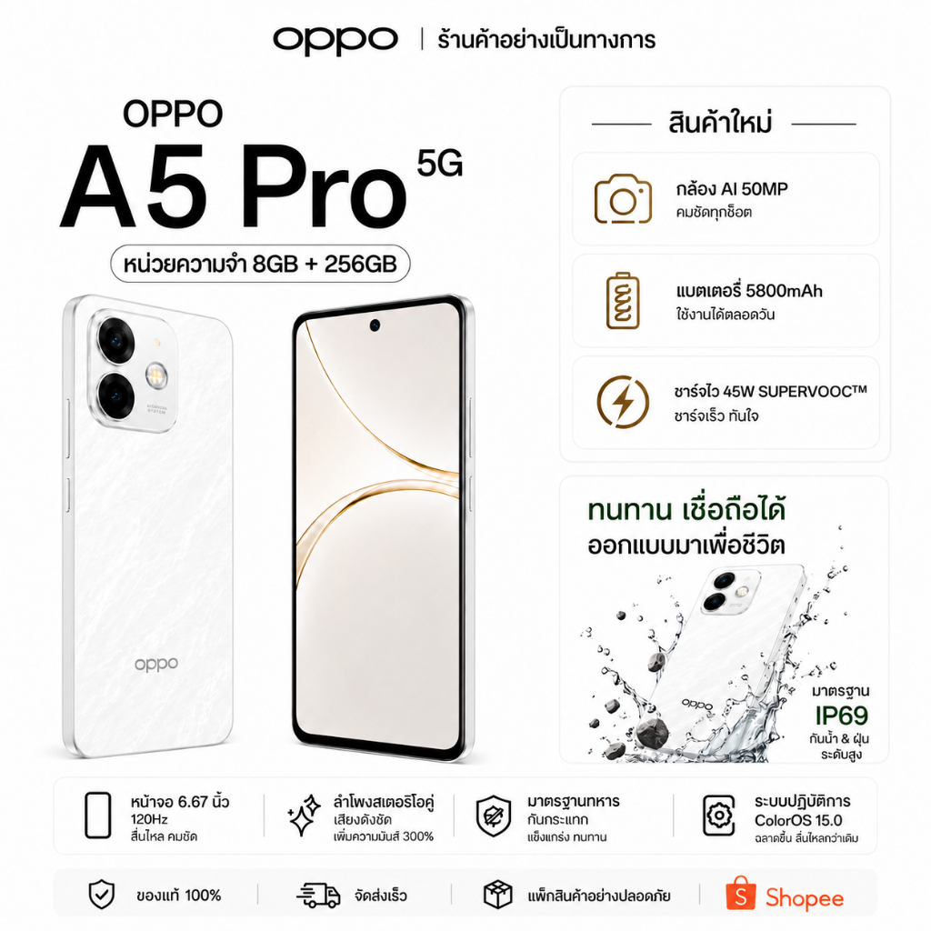 A5 Pro (8GB/256GB) สมาร์ทโฟนหน้าจอใหญ่ แบตอึด ใช้งานลื่นไหล กล้องคมชัด ดีไซน์สวย รองรับการใช้งานทุกวันอย่างมีประสิทธิภาพ