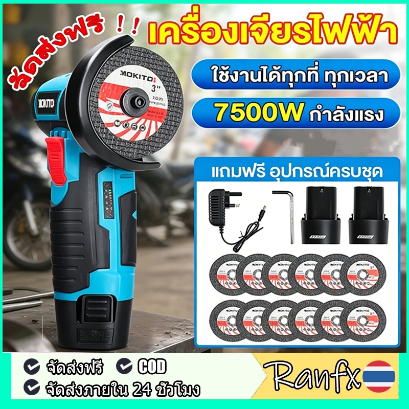Decker เครื่องเจียร์ ลูกหมูไร้สาย 12V ลูกหมูตัดเหล็กไร้สาย ลูกหมูหินเจียร เครื่องเจียร 800W ฟรี! ใบตัด12