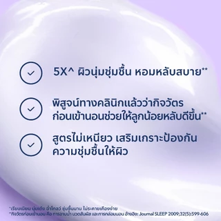 [แพ็คคู่] จอห์นสัน ครีมบำรุงผิวเด็ก เบดไทม์ โลชั่น 500 มล. Johnson's Bedtime Lotion 500 ml x 2